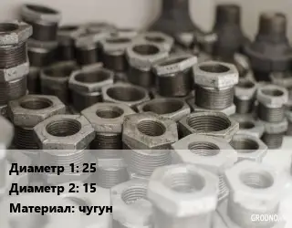 Футорка 25х15 чугун Fittex PLUS